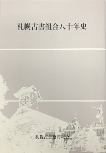 sapporo