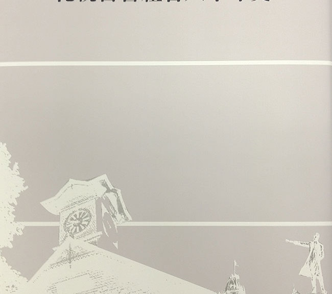 sapporo