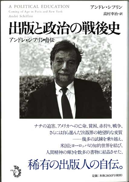 syuppan_seiji