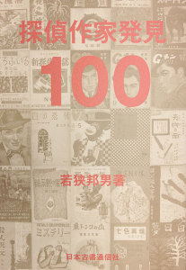 tantei