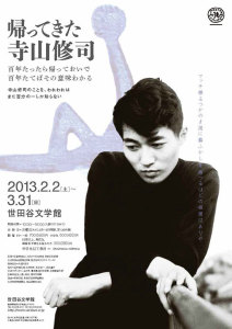 terayama