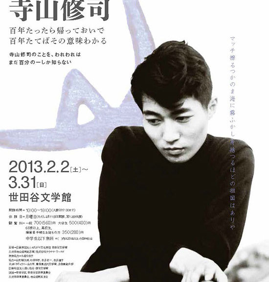 terayama