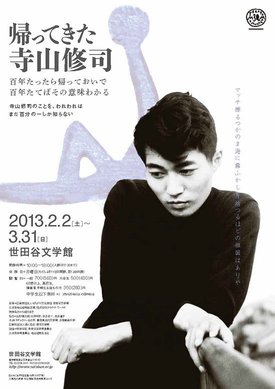 terayama