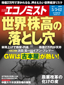 毎日新聞出版_表紙（特大号）