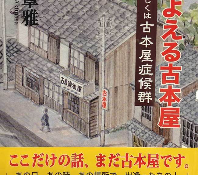 samayoeru
