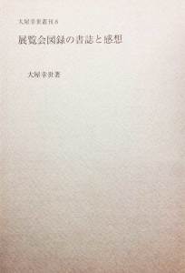 tenran