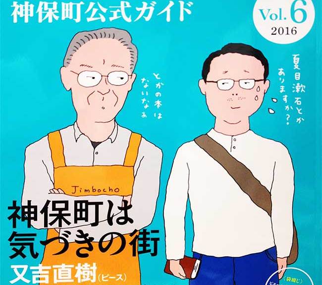 kousiki