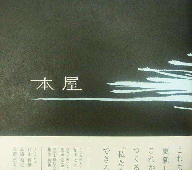 honya