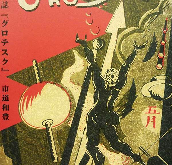 guro