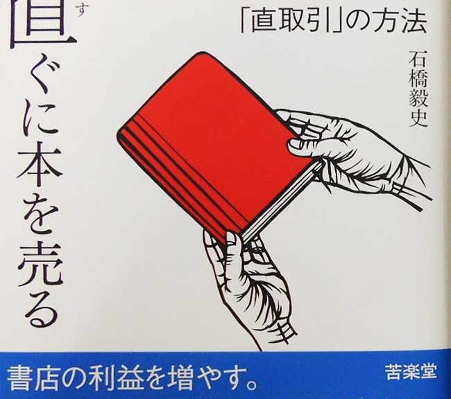 uru