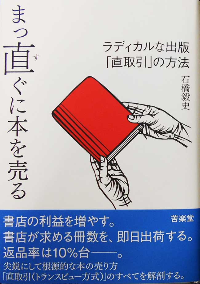 uru