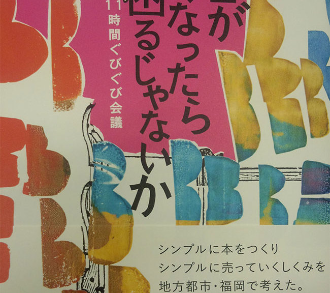 nakunattara