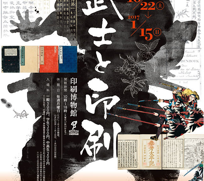 bushi