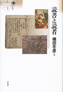 dokusho