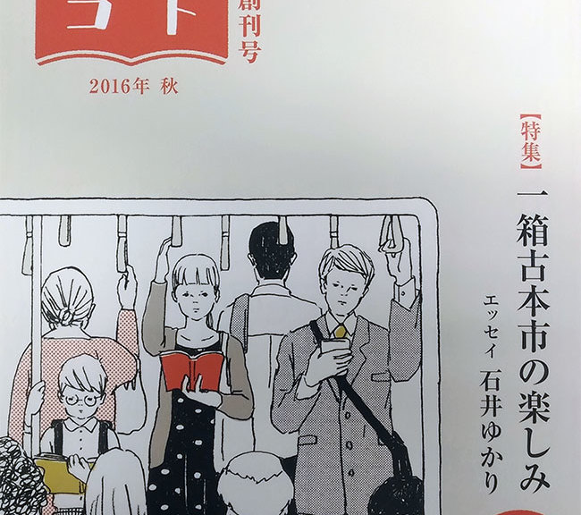 hako