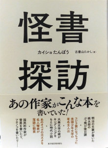 kaisyo