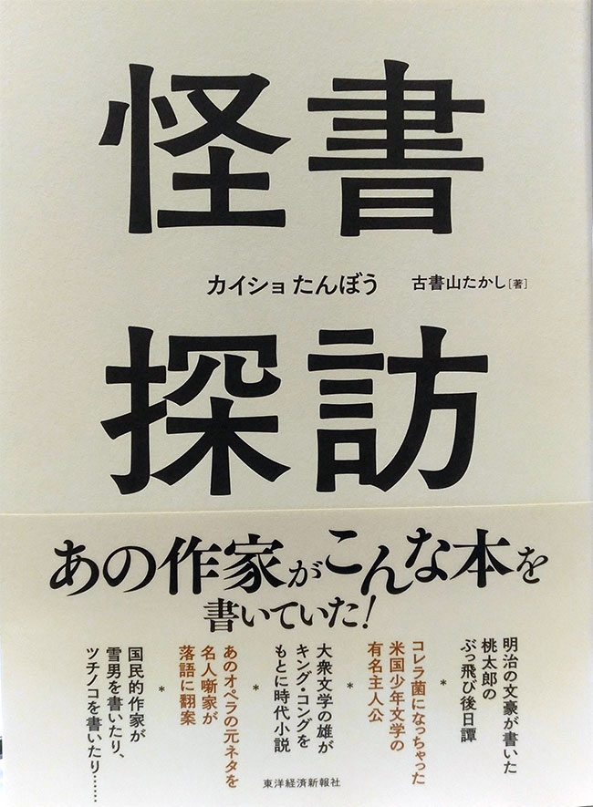 kaisyo