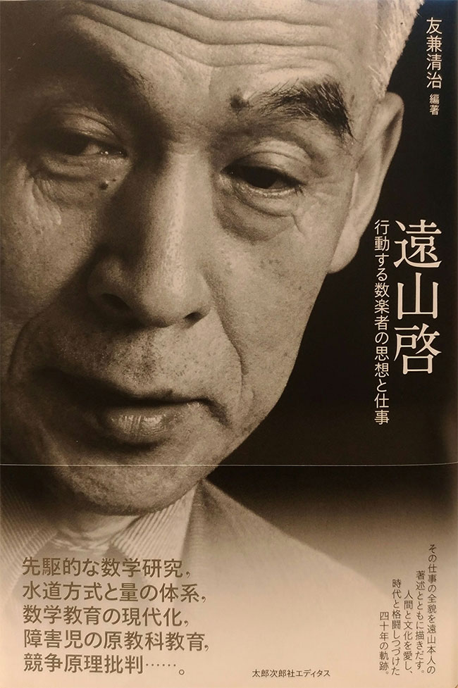 toyama