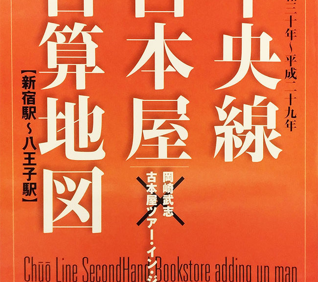chuousenfuru