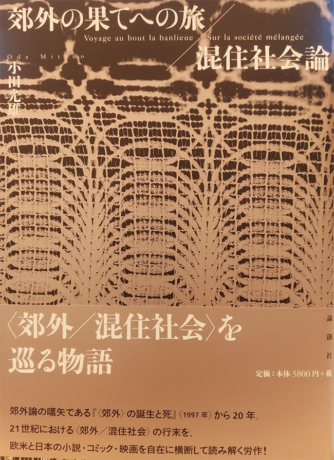 kougai