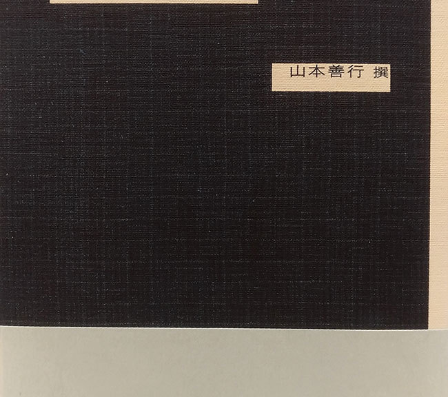 furuhon