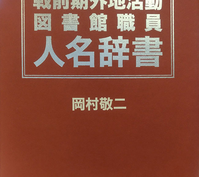 jinmei