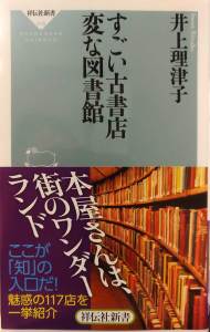 sugoi