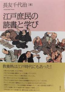 edo