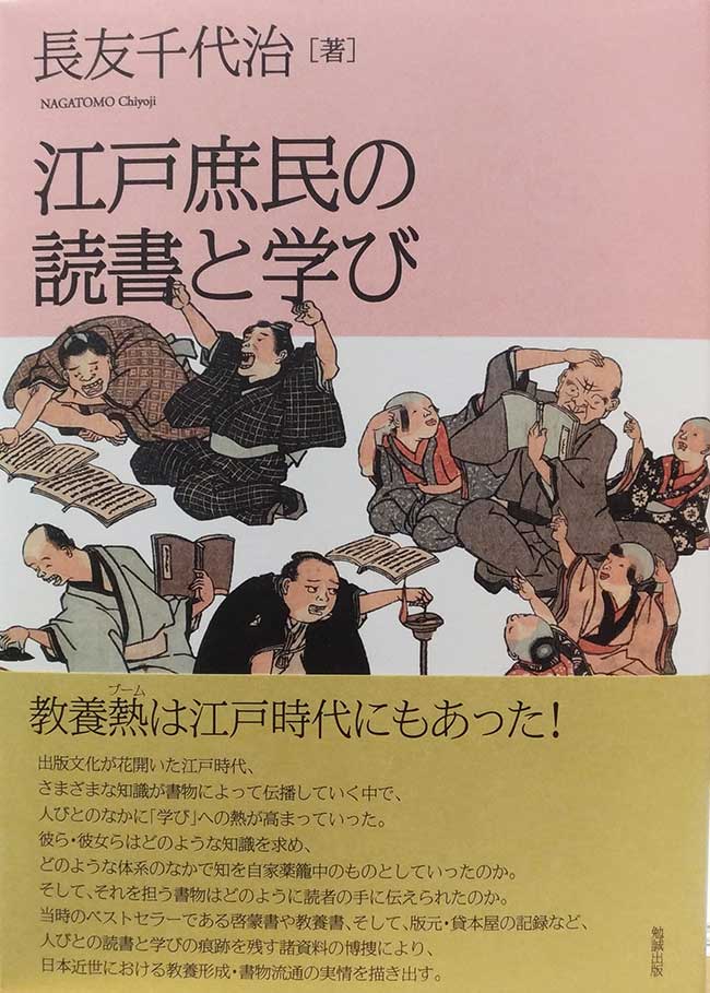 edo