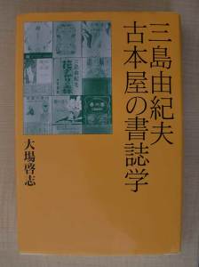 mishima