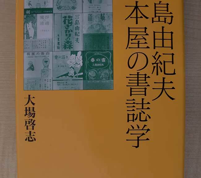 mishima