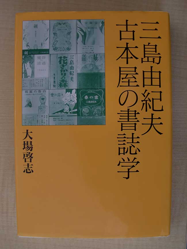 mishima