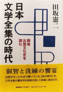 bungaku