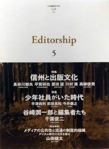 editor