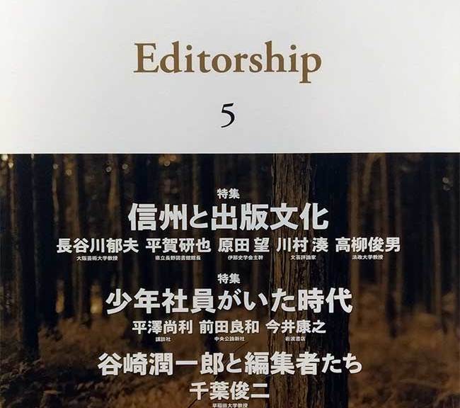 editor