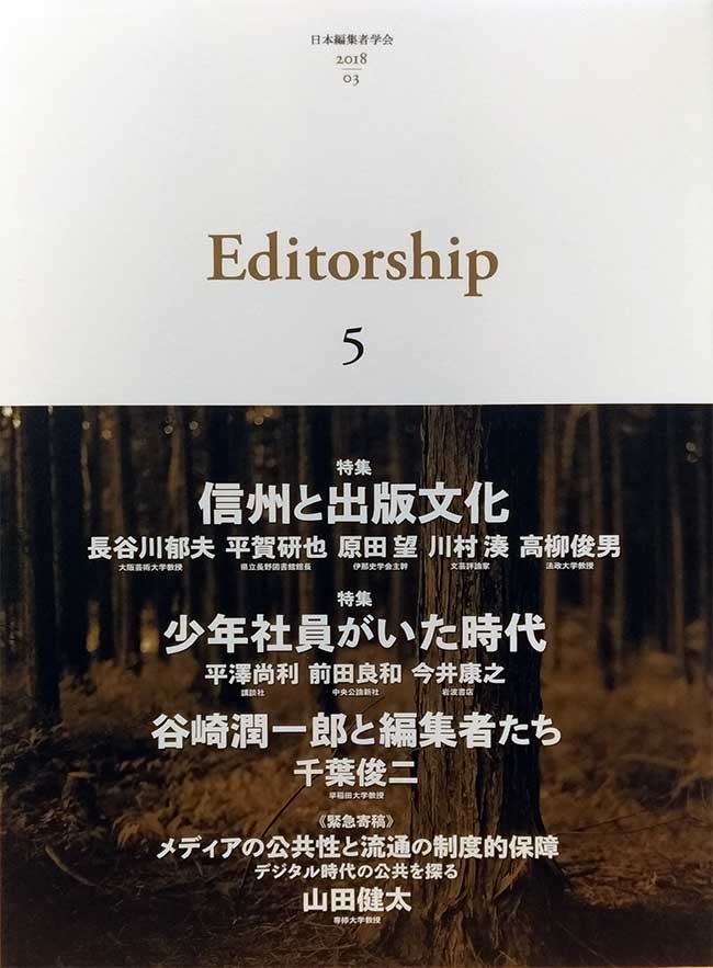 editor