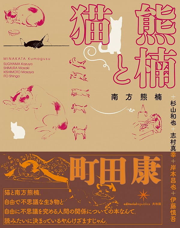 kumagusu