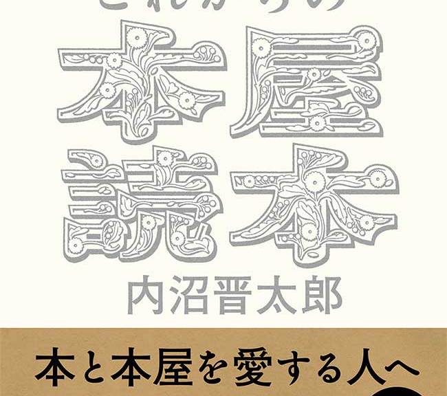 dokuhon