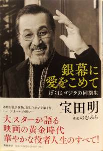 takarada