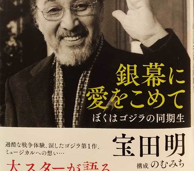 takarada