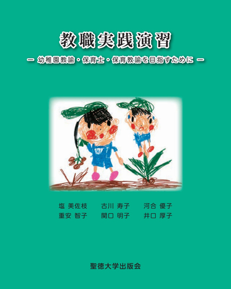 20240825_cover_kindergarden