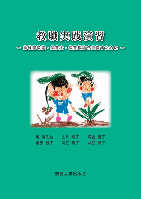 20240825_cover_kindergarden