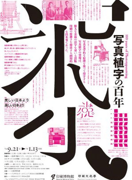 20241025_syashinshokuji