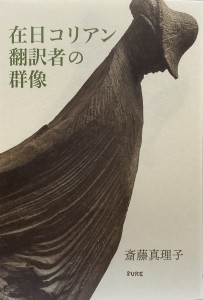 20241125_zainichi_cover