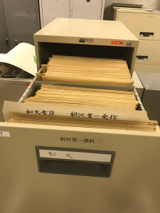 20250110_03_File-case-for-Asakawakanichi