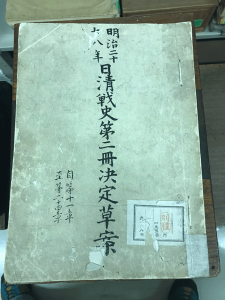 20250110_14_Draft-Sino-Japanese-Military-History1
