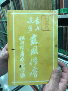 20250110_17_matsuyamasyuyorokokuhoryo