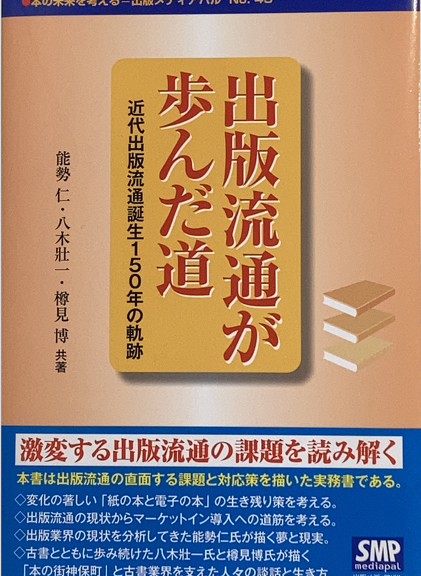 20250325_cover_syuppanryutsu