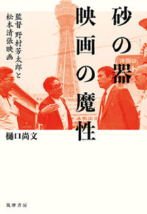 20250325_sunanoutsuwa