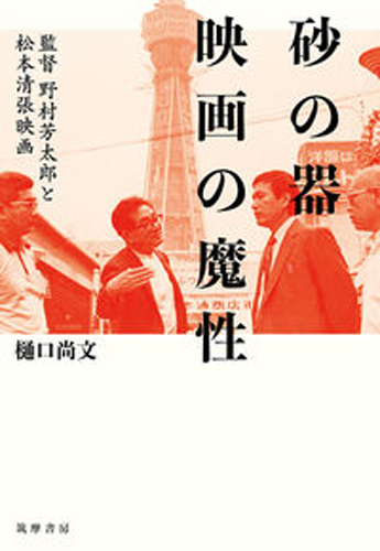 20250325_sunanoutsuwa